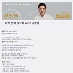 홍대에서 하는 류승룡 토크 콘서트 완전 기대됨ㅋ