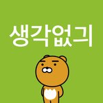 모고 전날보다 안떨리는데 어<b>카노</b>