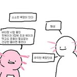 [19] 삼<b>수생</b>인데 지능 받아들임