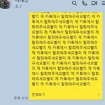 [이것좀봐줘] <b>손절</b>할려는데 이렇게 카톡보내면 ㅇㄸ?