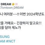 [NCT드림] 제노랑 지성이 수능 응원 <b>메세지</b> +마크