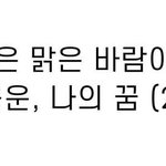 <b>이쯤</b>에서 다시보는 역대 수능 필적확인란