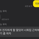 [19] 진짜 오랜만에 친구사겼는데 너무 귀찮고 <b>불편</b>함