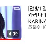 드라마 <b>카리나</b> <b>직캠</b> 100만