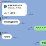 [드루와] <b>펜팔</b> 친구한테 수능 소식 알려줬더니