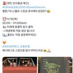 [엔하이픈] 엔진! 모의총공 공지 올라왔어