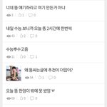 <b>보</b>넥도 팬<b>톡</b> 들어가기 싫어;