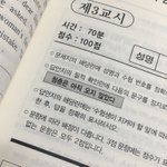 작년에 재수했는데 수능<b>전날</b> 쓴 글 보니까