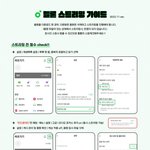 [엔하이픈] ⭐️엔하이픈 스트리밍 가이드⭐️