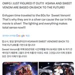와 엔하이픈 컨셉 드디어 알아냄