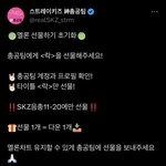 [스키즈] ‼️멜롬 선물 <b>초기</b>화‼️