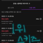 [스키즈] 음중 0.1퍼라도 이기면되...