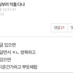 와 <b>개음</b>침해 이거