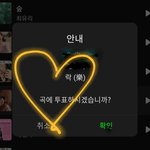 [스키즈] 11시까진 음중에집중해줘 <b>막판</b>에 50분쯤 몽땅부어