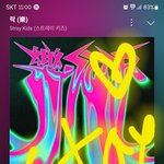 [스키즈] 오예❤️