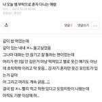 [드루와] 얘들아 이거 진짜 어케 <b>거절</b>하냐