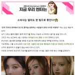 <b>소연</b> 윈터 리즈 조합은 못참지..........