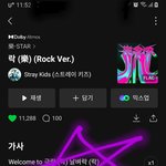 [스키즈] 음중 감사합니다