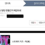 실시간 제왑 주식충 <b>아재</b> 또 방탄 건드리는중
