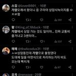 레드벨벳 <b>스탭</b> 오늘 공지 잘못한거 봄?ㅋㅋㅋㅋㅋ