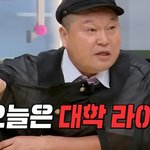 서울대 얘기에 유독 발끈(?)하는 한 사람