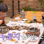 다른 연애프로그램과 너무 다른 '<b>나솔</b>' 시청자들 반응