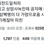슴은 레벨 <b>사녹</b>으로 이런 병크쳤는데 조용하다