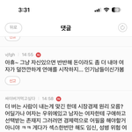 근데 진짜 <b>반반</b>하는여자들이 제일 한심함