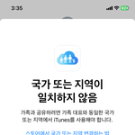 <b>애플</b>뮤직 쓰려는데