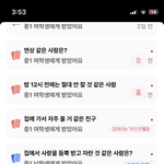 이거 <b>어플</b> 뭐였지