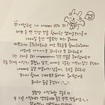 미연 <b>글씨</b> 개이쁘다
