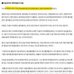[<b>신의</b>직장] 이정도면 <b>신의</b>직장 아니냐?
