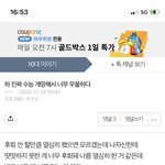 수능본 판녀들아 모두 <b>수고</b>했당