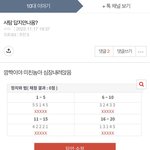 [드루와] 작년 나 사탐 <b>빵점</b>……..