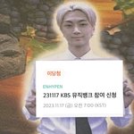 [엔하이픈] <b>사녹</b> 나만 또 광탈이지?