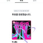 [스키즈] 엠카투표시작 앰넷<b>플러스</b>