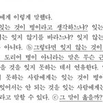 아니 <b>국어</b> 이 문제 ㅈㄴ웃김