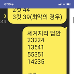 세지 <b>답지</b> 있음