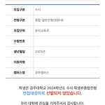 <b>수능</b>끝나자마자 뜨거운 합격ㅋㅋㅋㅋ