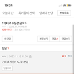 이 글 뭐임?? <b>주작</b>이야??