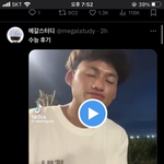 수능후기 트위터 <b>빈</b>응