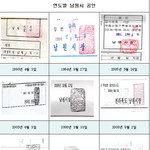 연금보험을 <b>압류</b>한 남원농협