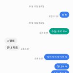 [드루와] 내 <b>전글</b>에 찐따같다고 욕한애 와봐