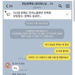 근데 전남친목방 짤에 <b>이주연이</b>