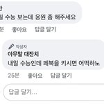 [댓글부탁해] <b>생윤</b> 37 몇등급일거같냐 …