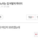 수능 끝났다고 <b>이웃</b> 바로 피아노 치네 이시간에