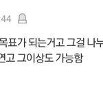 중3때 연고대 가고싶은데 늦었냐고 <b>올린</b>글에