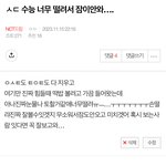 [NCT드림] ㅅㄷ 수능 <b>최저</b> 맞췃어 ㅠㅠㅠ