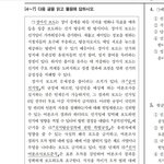 소신발언) 수능 <b>독서</b> 언론 지문 윤석열 저격임