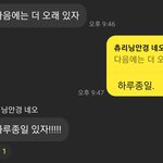 [댓글부탁해] <b>연하</b> 남친 귀엽다